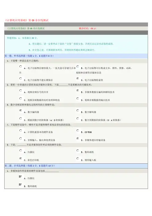郑州大学远程教育大专计算机在线测试计算机应用基础9章