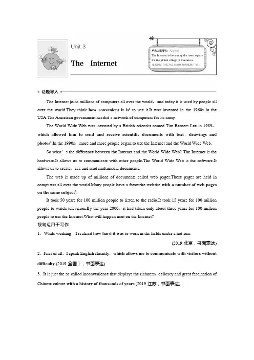 统编高中英语人教版必修第二册 学习助手 Unit 3 Period One