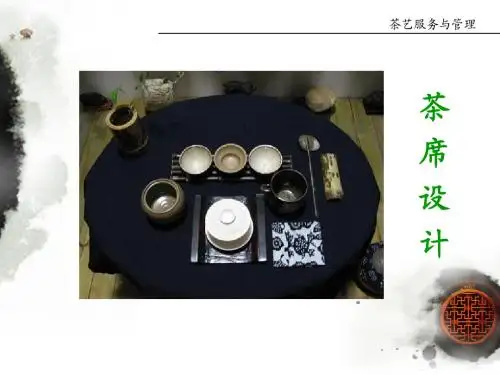 茶席设计