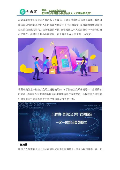 对于新闻资讯类自媒体而言,小程序和公众号有什么区别？