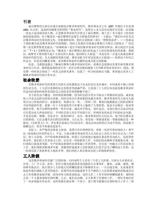 大英帝国的辉煌——维多利亚时代全景