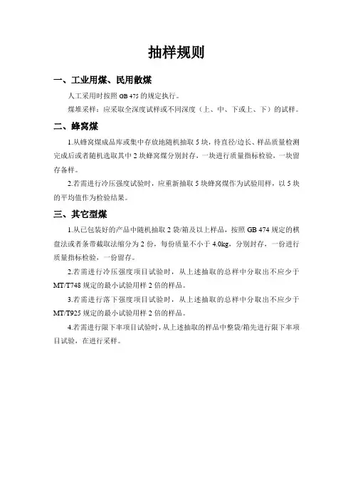 抽样规则