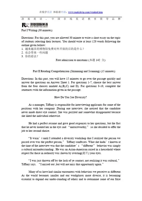 6月全国大学英语四级考试全真试题