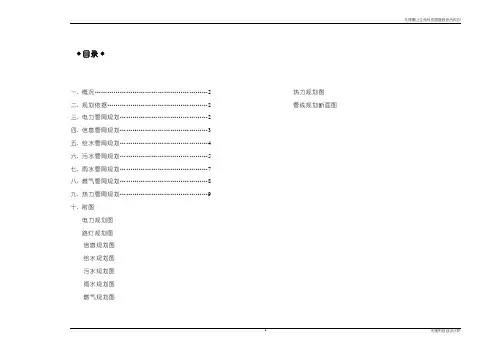 无锡惠山生命科技园管线综合规划说明