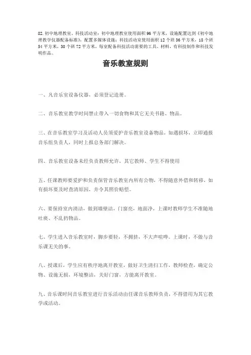 地理教室