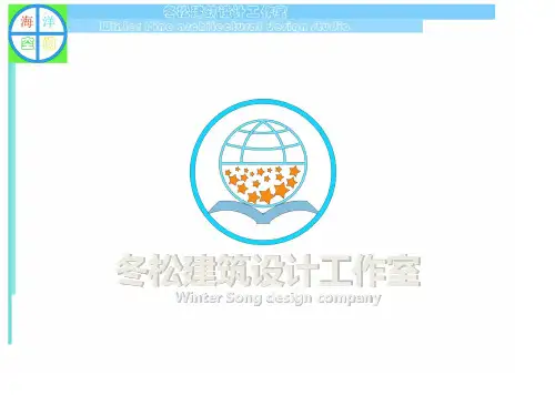 办公室室内设计方案