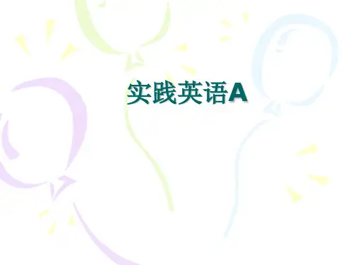 综英2试题A