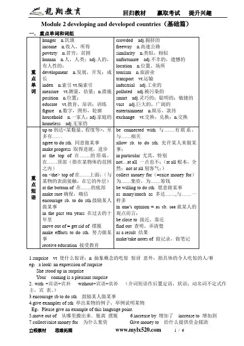 外研版英语必修三第二单元