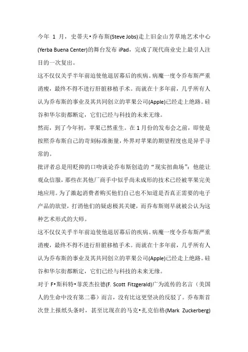 高级综合商务英语unit4课文翻译