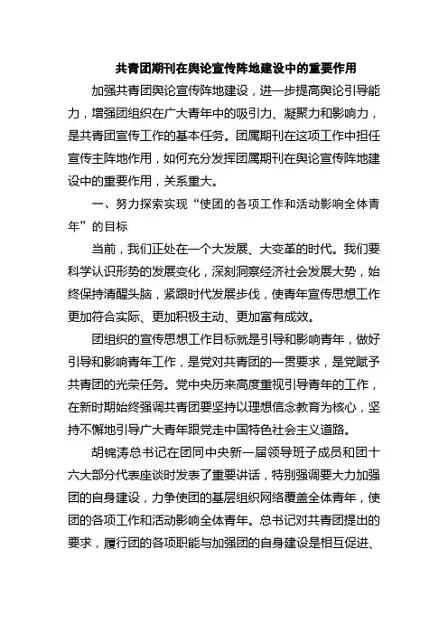 共青团期工作会议讲话