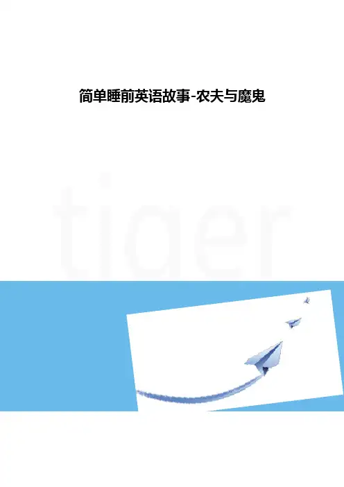 简单睡前英语故事-农夫与魔鬼