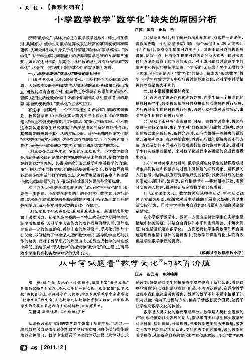 从中考试题看“数学文化”的教育价值