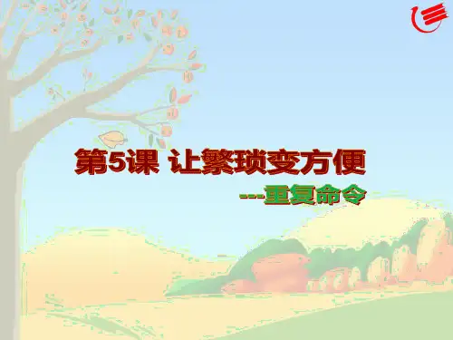 LOGO公开课课件