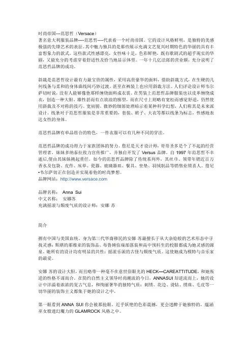 国际顶级品牌