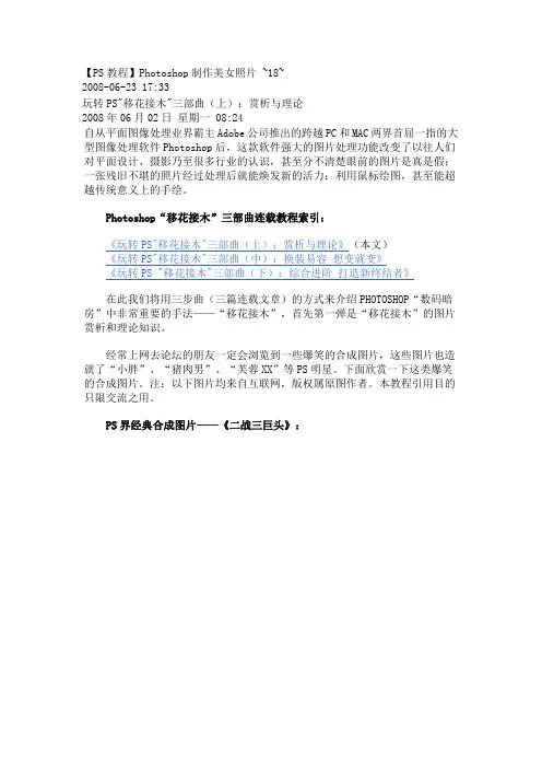PS换脸教程