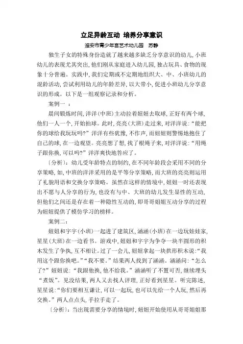 分享  案例