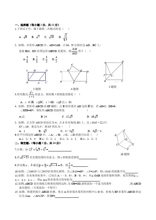 2014年春新人教版八年级下册数学期中试卷及答案