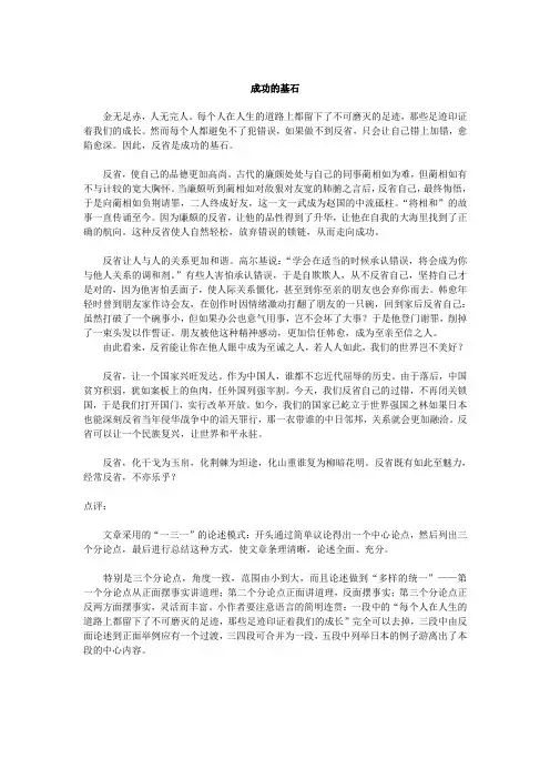 中考优秀作文-议论文