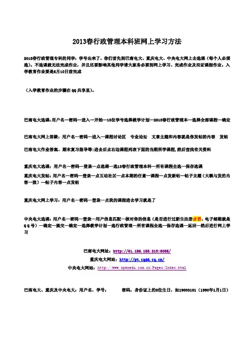 网上学习具体操作流程