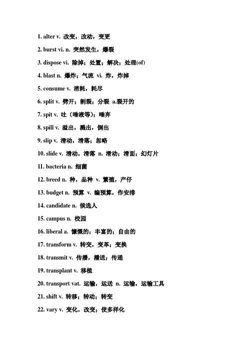 英语四级必背单词简洁版