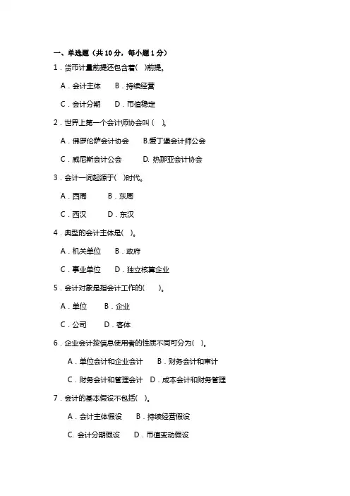会计学原理重点试题