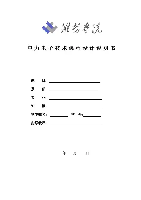 四路抢答器(74ls279、48、148芯片).