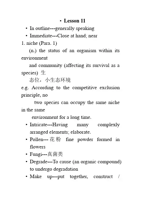英语专业高级英语2 lesson 11,12 words and paraphrase