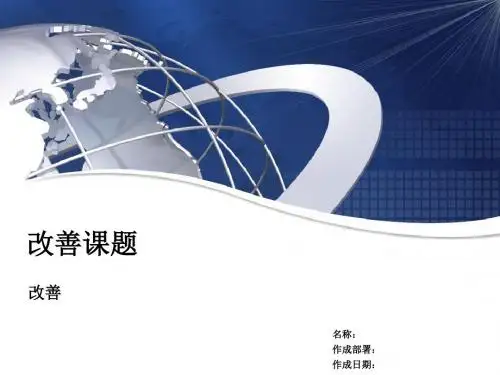 PPT模板——经典商务