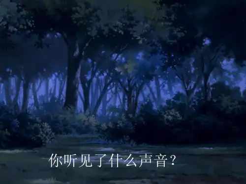 一年级下册美术第6课昆虫王国岭南版 (4)