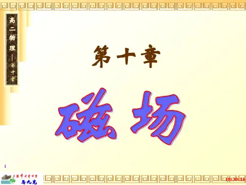 右手定则