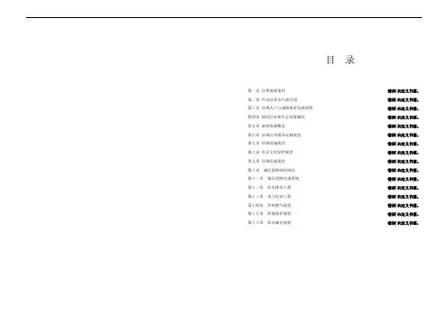 隆德基础资料汇编
