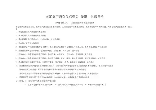 资产管理表格表单