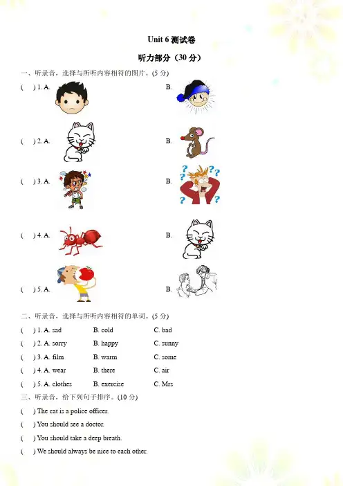 Pep版英语六年级上册全册配套练习Unit 6测试卷(含听力材料及答案)