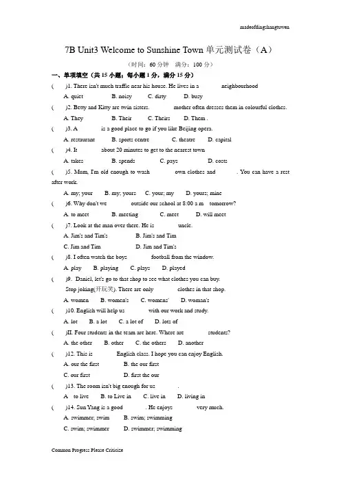 牛津译林版英语七下7BUnit3WelcometoSunshineTown单元测试卷(A)