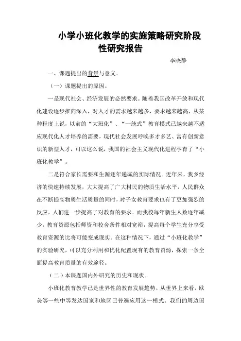研究报告及阶段性成果