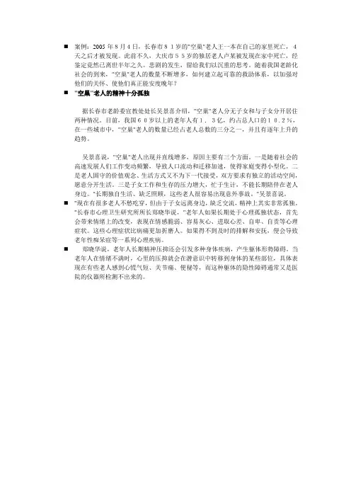 老年案例