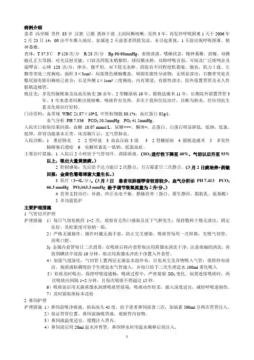 护理查房