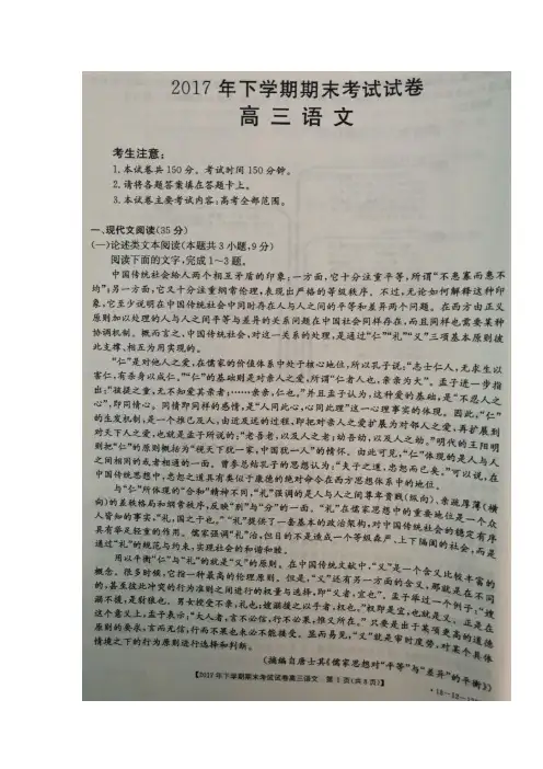 湖南省邵阳市2018届高三上学期期末考试语文试题 扫描版含答案
