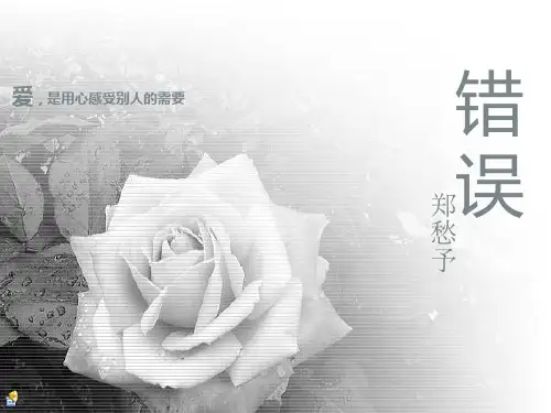 《错误》——郑愁予