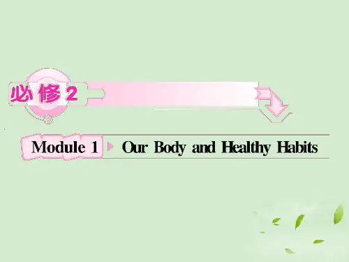 2012高考英语 Module1《Our Body and Healthy Habits》知识与要点课件 外研版必修2