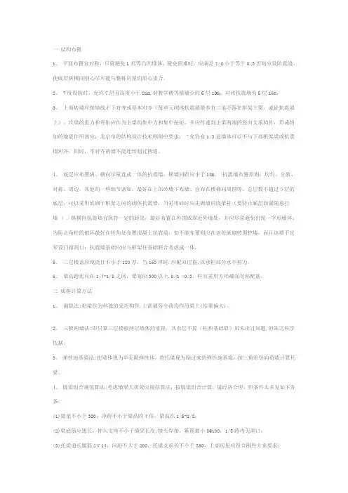 pkpm 参数设置