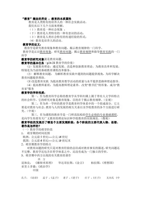 教育学