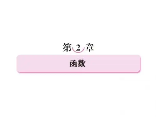 2011届高考数学文科考点专题复习3