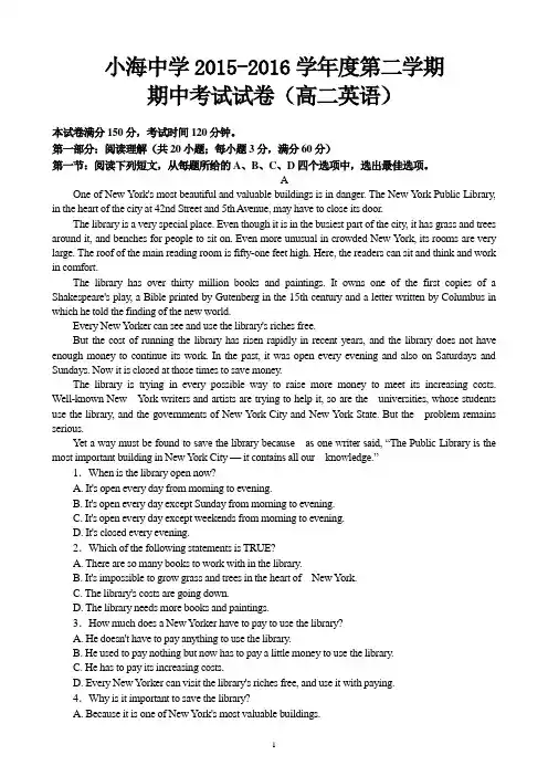 高二英语期中考试试卷、答案及答题卡