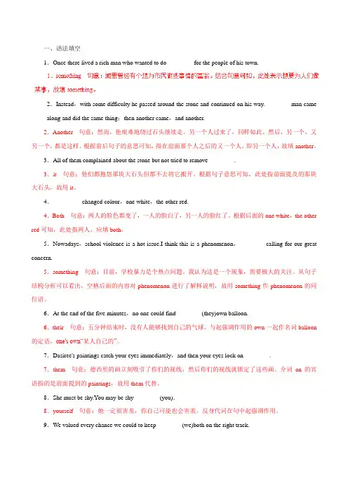 专题02 代词(押题专练)-2017年高考英语二轮复习精品资料(解析版)