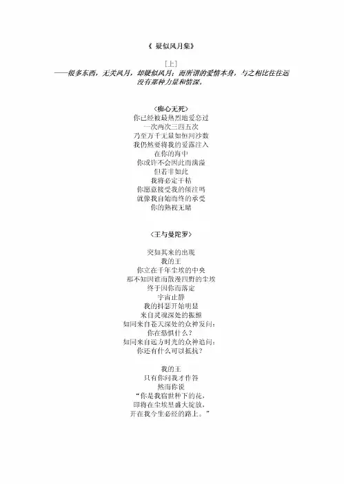 《疑似风月集》__扎西拉姆·多多