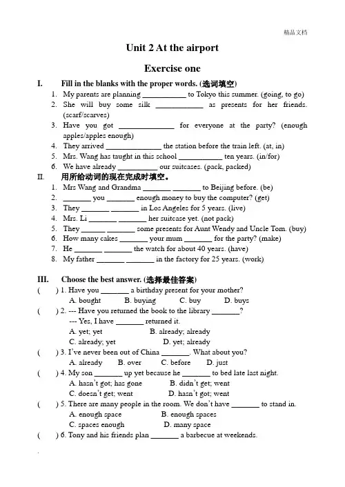 上海牛津英语 6B Unit 2 At the airport Exercise One