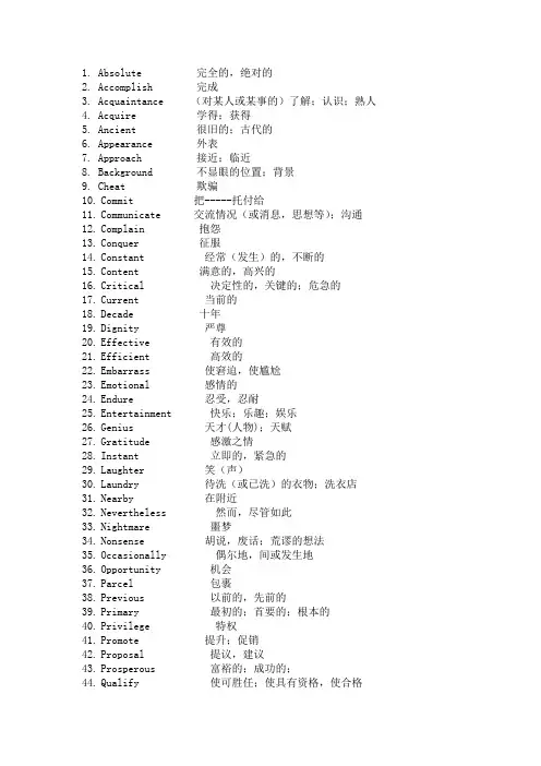 50个单词