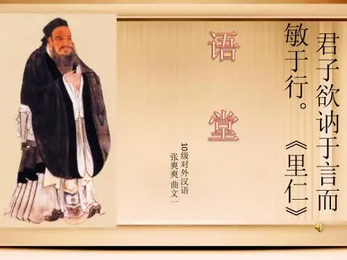 语堂10级对外汉语 张爽爽 曲文一