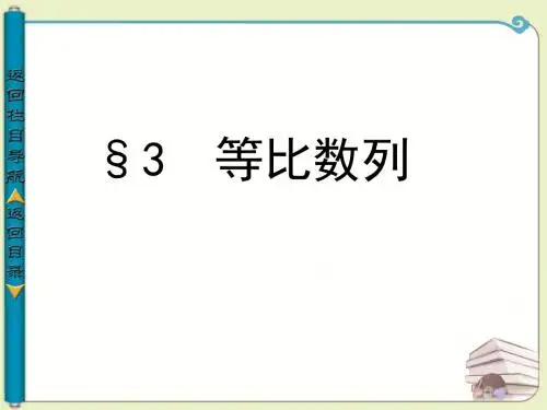 等比数列的概念及其通项公式